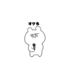 ふてこいクマちゃんすたんぷ。（個別スタンプ：5）