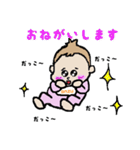 表情豊かなBaby（個別スタンプ：18）