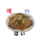 食べ物の写真 韓国語と日本語（個別スタンプ：1）