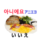 食べ物の写真 韓国語と日本語（個別スタンプ：2）