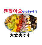 食べ物の写真 韓国語と日本語（個別スタンプ：4）