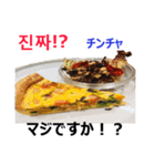 食べ物の写真 韓国語と日本語（個別スタンプ：7）