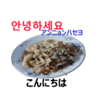 食べ物の写真 韓国語と日本語（個別スタンプ：8）
