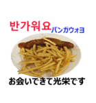 食べ物の写真 韓国語と日本語（個別スタンプ：11）