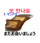 食べ物の写真 韓国語と日本語（個別スタンプ：12）
