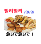 食べ物の写真 韓国語と日本語（個別スタンプ：16）