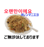 食べ物の写真 韓国語と日本語（個別スタンプ：19）
