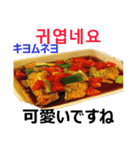 食べ物の写真 韓国語と日本語（個別スタンプ：23）