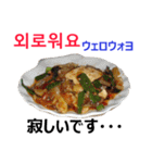 食べ物の写真 韓国語と日本語（個別スタンプ：24）
