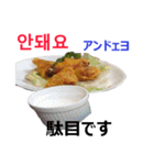 食べ物の写真 韓国語と日本語（個別スタンプ：27）