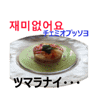 食べ物の写真 韓国語と日本語（個別スタンプ：31）