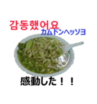 食べ物の写真 韓国語と日本語（個別スタンプ：32）