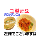 食べ物の写真 韓国語と日本語（個別スタンプ：34）