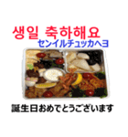 食べ物の写真 韓国語と日本語（個別スタンプ：38）