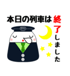 でんしゃ屋さん（個別スタンプ：11）