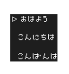 毎日使えるあいさつ ドット文字（個別スタンプ：1）