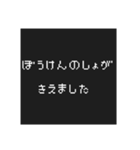 毎日使えるあいさつ ドット文字（個別スタンプ：12）
