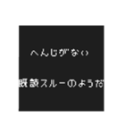 毎日使えるあいさつ ドット文字（個別スタンプ：16）