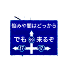 爆裂！道路標識152（個別スタンプ：1）