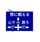 爆裂！道路標識152（個別スタンプ：3）