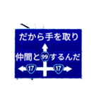 爆裂！道路標識152（個別スタンプ：6）