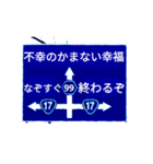 爆裂！道路標識152（個別スタンプ：7）