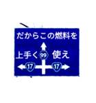 爆裂！道路標識152（個別スタンプ：8）