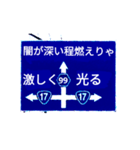 爆裂！道路標識152（個別スタンプ：13）