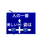 爆裂！道路標識152（個別スタンプ：15）