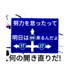 爆笑！道路標識164ゆる〜く行こうぜ編（個別スタンプ：4）