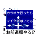 爆笑！道路標識169ゆるーく行こうよ編（個別スタンプ：6）