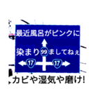 爆笑！道路標識169ゆるーく行こうよ編（個別スタンプ：10）