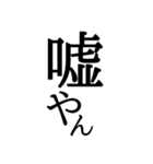 個人的ネガティブランチャー（個別スタンプ：6）