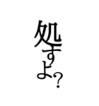個人的ネガティブランチャー（個別スタンプ：12）