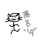 へんねこ（個別スタンプ：1）