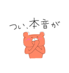 まったり癒されくまさん（個別スタンプ：12）