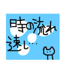 丸ニャンズ（個別スタンプ：9）