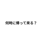 母 日常 シンプル（個別スタンプ：1）