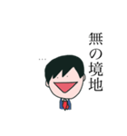 働く社員（個別スタンプ：4）