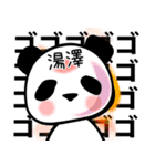 湯澤■面白パンダ名前スタンプ（個別スタンプ：16）