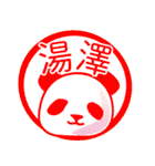 湯澤■面白パンダ名前スタンプ（個別スタンプ：36）