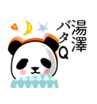 湯澤■面白パンダ名前スタンプ（個別スタンプ：40）