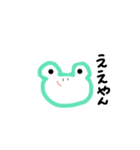 かえるやねん（個別スタンプ：1）