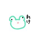 かえるやねん（個別スタンプ：2）
