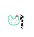 かえるやねん（個別スタンプ：10）