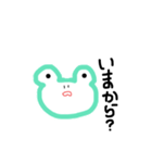 かえるやねん（個別スタンプ：17）