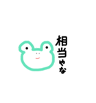 かえるやねん（個別スタンプ：21）