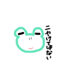 かえるやねん（個別スタンプ：30）