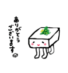 トーフちゃん（個別スタンプ：1）