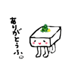 トーフちゃん（個別スタンプ：3）